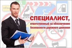 Курсы по безопасности дорожного движения