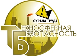 Техносферная безопасность